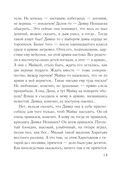 Муж в обмен на счастье — фото, картинка — 13