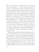 Муж в обмен на счастье — фото, картинка — 14
