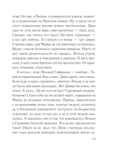 Муж в обмен на счастье — фото, картинка — 15