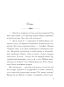 Муж в обмен на счастье — фото, картинка — 5