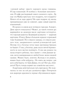 Муж в обмен на счастье — фото, картинка — 8