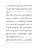 Муж в обмен на счастье — фото, картинка — 10