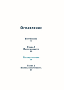 Время легенд. Книга 2: Тайна Черного Книжника — фото, картинка — 3