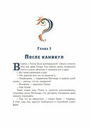 Время легенд. Книга 2: Тайна Черного Книжника — фото, картинка — 11