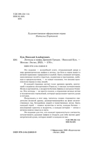 Легенды и мифы Древней Греции — фото, картинка — 2