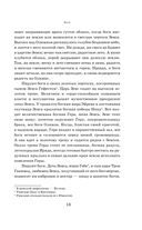 Легенды и мифы Древней Греции — фото, картинка — 10