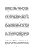 Легенды и мифы Древней Греции — фото, картинка — 11