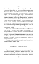 Легенды и мифы Древней Греции — фото, картинка — 12