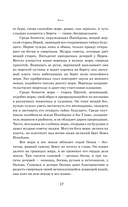 Легенды и мифы Древней Греции — фото, картинка — 14