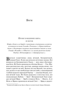 Легенды и мифы Древней Греции — фото, картинка — 4