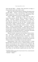 Легенды и мифы Древней Греции — фото, картинка — 5