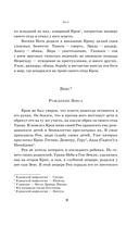 Легенды и мифы Древней Греции — фото, картинка — 6