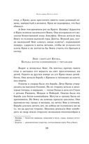 Легенды и мифы Древней Греции — фото, картинка — 7