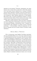 Легенды и мифы Древней Греции — фото, картинка — 8