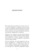 Искры радости. Простая счастливая жизнь в окружении любимых вещей — фото, картинка — 11