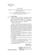 Искры радости. Простая счастливая жизнь в окружении любимых вещей — фото, картинка — 3
