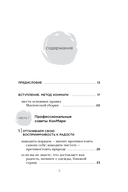 Искры радости. Простая счастливая жизнь в окружении любимых вещей — фото, картинка — 4