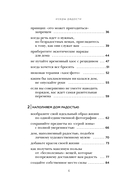 Искры радости. Простая счастливая жизнь в окружении любимых вещей — фото, картинка — 5