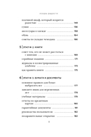 Искры радости. Простая счастливая жизнь в окружении любимых вещей — фото, картинка — 7