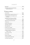 Искры радости. Простая счастливая жизнь в окружении любимых вещей — фото, картинка — 8