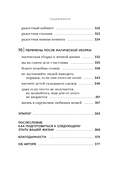 Искры радости. Простая счастливая жизнь в окружении любимых вещей — фото, картинка — 10