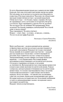 Арфа Королей — фото, картинка — 2