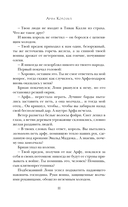 Арфа Королей — фото, картинка — 10