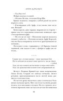 Арфа Королей — фото, картинка — 11