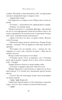 Арфа Королей — фото, картинка — 12