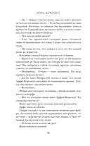 Арфа Королей — фото, картинка — 13