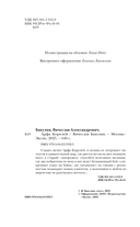 Арфа Королей — фото, картинка — 4