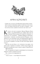 Арфа Королей — фото, картинка — 6