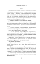 Арфа Королей — фото, картинка — 7