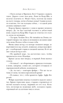 Арфа Королей — фото, картинка — 8