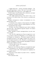 Арфа Королей — фото, картинка — 9