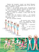 Маруся и её любимые занятия. Балет. Музыка — фото, картинка — 4