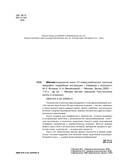 Мягкие игрушки из ткани. 31 повод улыбнуться. Простые выкройки, подробные инструкции — фото, картинка — 2