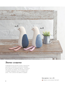 Мягкие игрушки из ткани. 31 повод улыбнуться. Простые выкройки, подробные инструкции — фото, картинка — 6