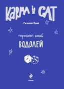 Ежедневник 