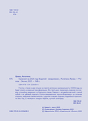 Ежедневник 