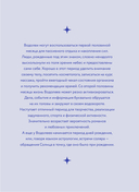 Ежедневник 