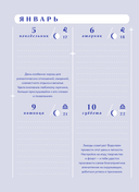 Ежедневник 