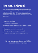 Ежедневник 