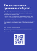 Ежедневник 