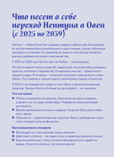 Ежедневник 