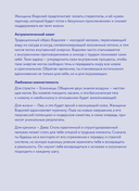 Ежедневник 