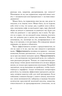 Разум чемпиона: четыре шага к внутреннему спокойствию и уверенности на пути к победе — фото, картинка — 11