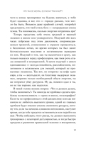 Разум чемпиона: четыре шага к внутреннему спокойствию и уверенности на пути к победе — фото, картинка — 12
