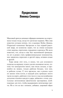 Разум чемпиона: четыре шага к внутреннему спокойствию и уверенности на пути к победе — фото, картинка — 6