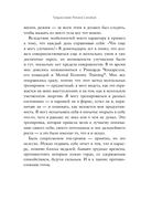 Разум чемпиона: четыре шага к внутреннему спокойствию и уверенности на пути к победе — фото, картинка — 7